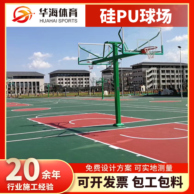 宿迁市预制型橡胶跑道塑胶篮球场 - 推荐