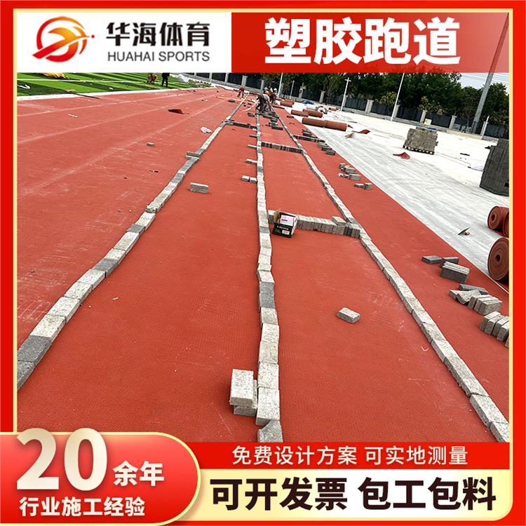 宿迁市半预制跑道卷材半预制橡胶跑道 - 哪里好