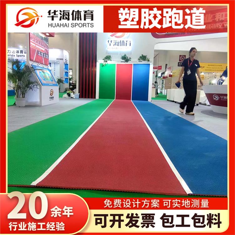 宿迁市半预制橡胶跑道半预制橡胶跑道 - 价格